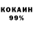 Кокаин VHQ 13eka zamirbek