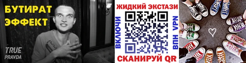 магазин продажи наркотиков Саранск БУТИРАТ 99%