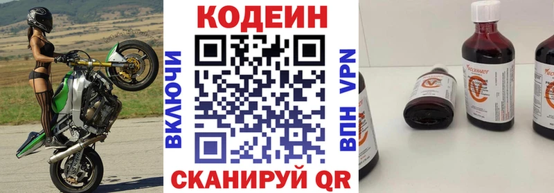 Кодеиновый сироп Lean напиток Lean (лин)  магазин    Саранск 