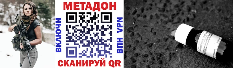 где купить   Саранск  Метадон кристалл 